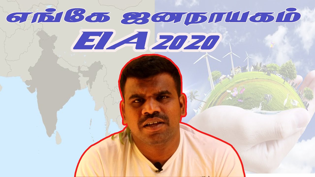 Where is Democracy?? l எங்கே ஜனநாயகம்?? #EIA 2020 l #Mooneash l #LAMAKE