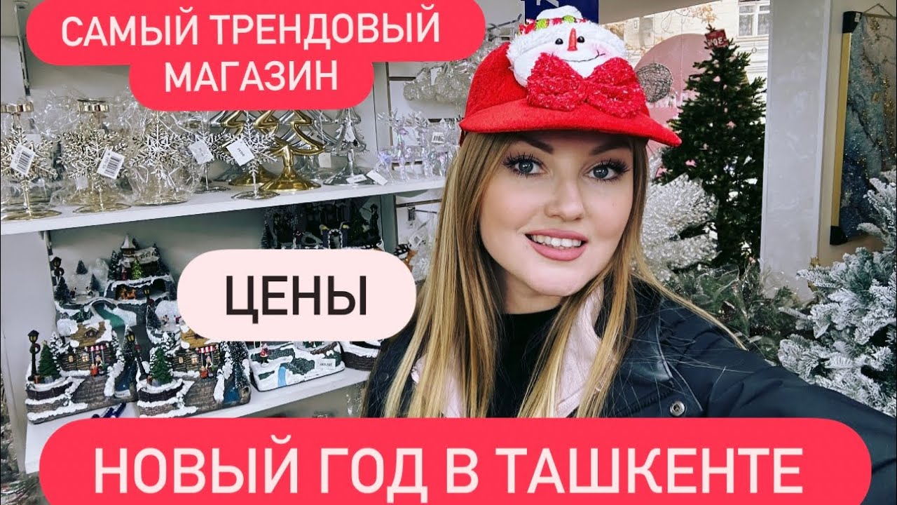 Я В ШОКЕ!Galeria.uz самый красивый магазин сейчас в Ташкенте #ташкент#узбекистан#новыйгод#2026