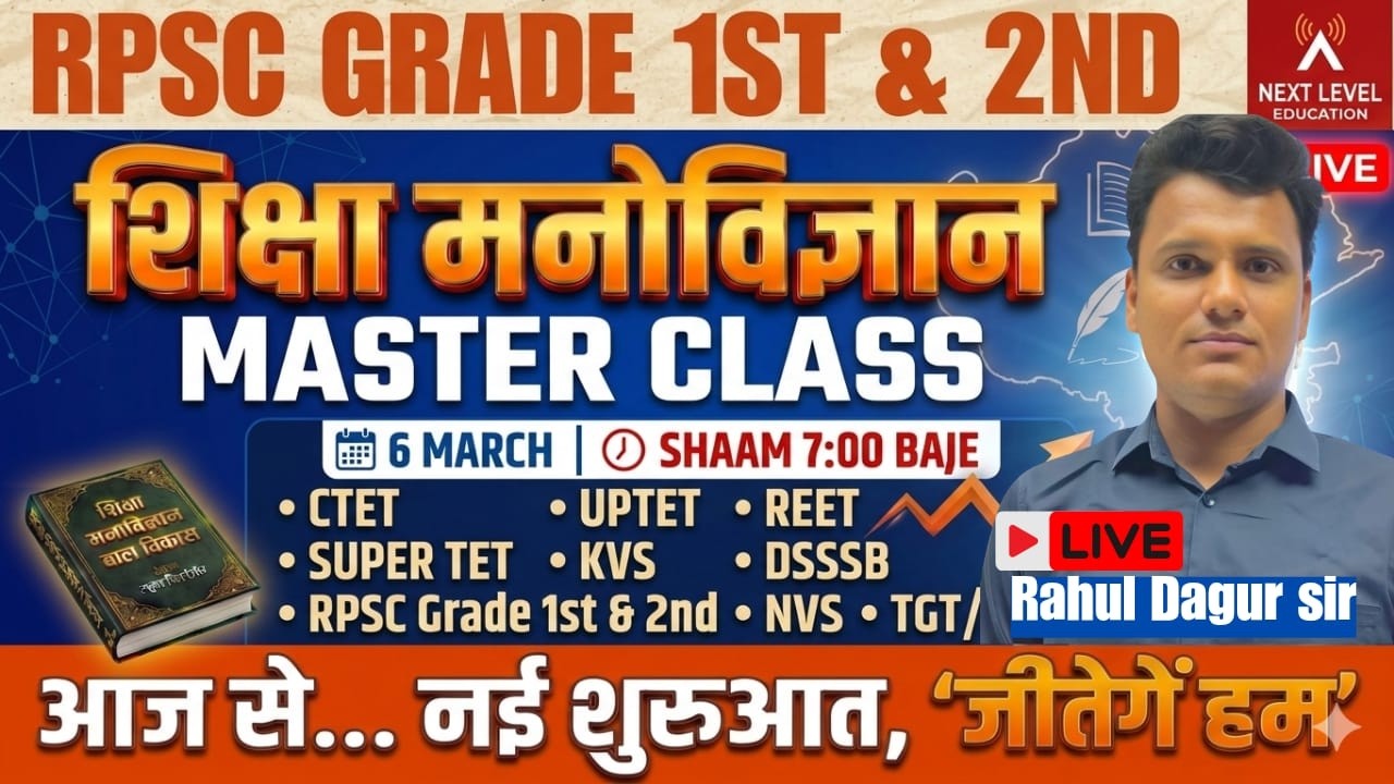 RPSC First Grade + Second Grade | शिक्षा मनोविज्ञान mcq's\pyq's Mega Class | Selection Batch 2026 🚀