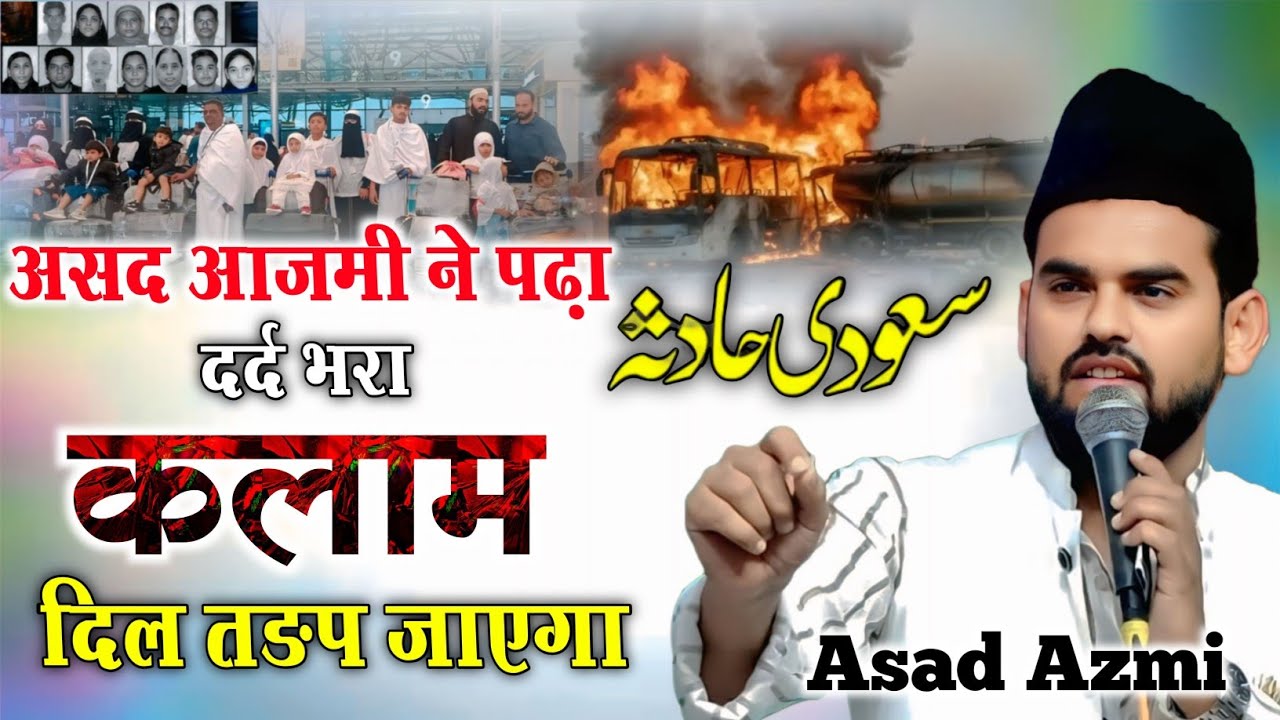 Asad Azmi || New Kalam || Jalsa Siratunnabi Khatme Bukhari Babupur 2025