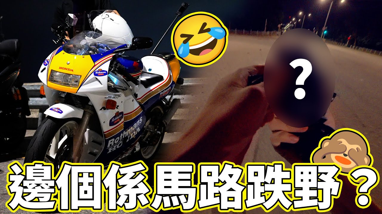 邊個係馬路跌野😨？點解我出車會咁多事發生😭？竟然...？| #insta360【魚波】