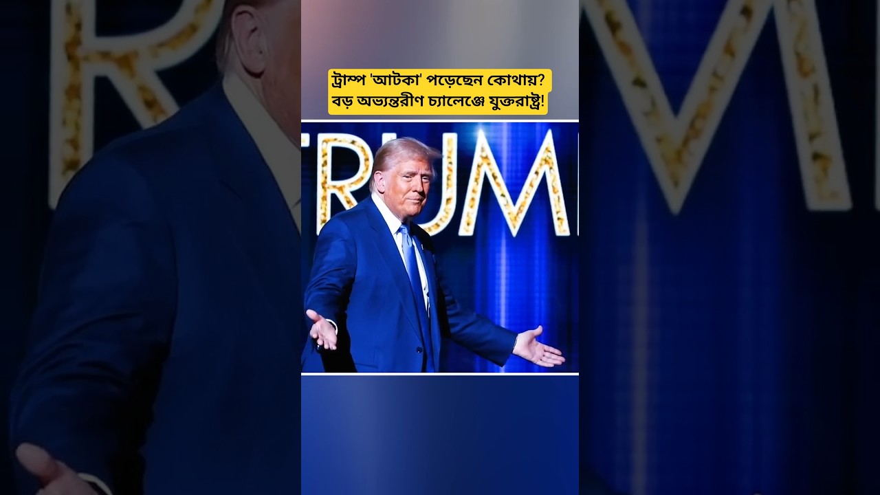 The Middle East Situation, Trump&rsquo;s Claims and US Domestic Challenges Explained | Latest Developments