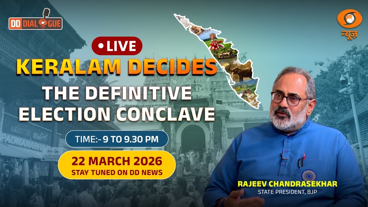 Live: Exclusive Interview with Rajeev Chandrasekhar, State President BJP | DD Dialogue | Kerala