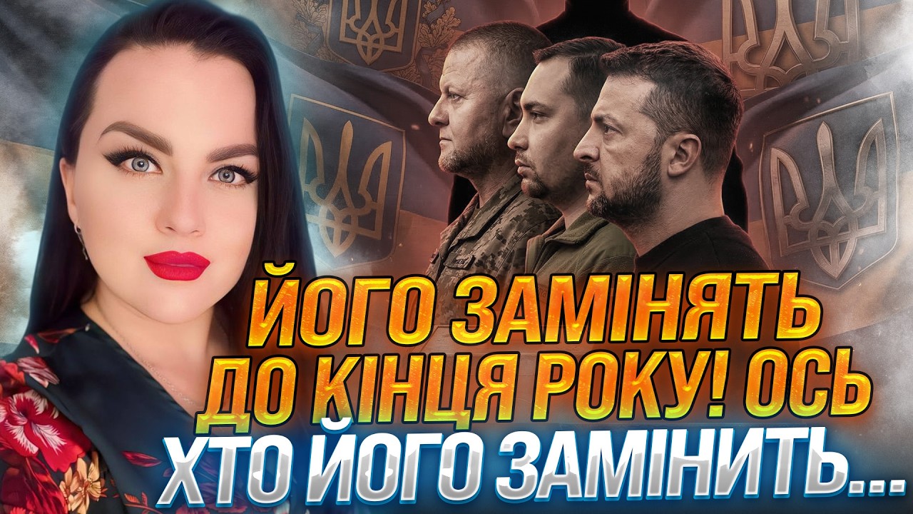 Все уже вирішено. Він стане наступним президентом України! Катерина Саврадим