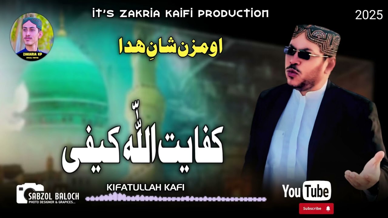 Ho mazan shane huda || kaifi baloch || new kalam | balochi | poet shakil sadhi | 2020