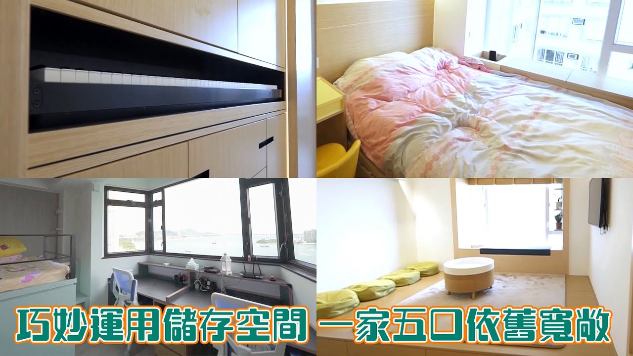 安樂蝸｜巧妙運用儲存空間 一家五口依舊寬敞