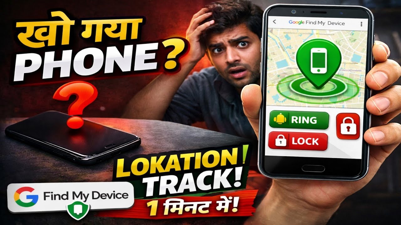 Phone Kho Gaya? 1 Minute Me Location Track Kare | Google Find My Device 2026 ll 