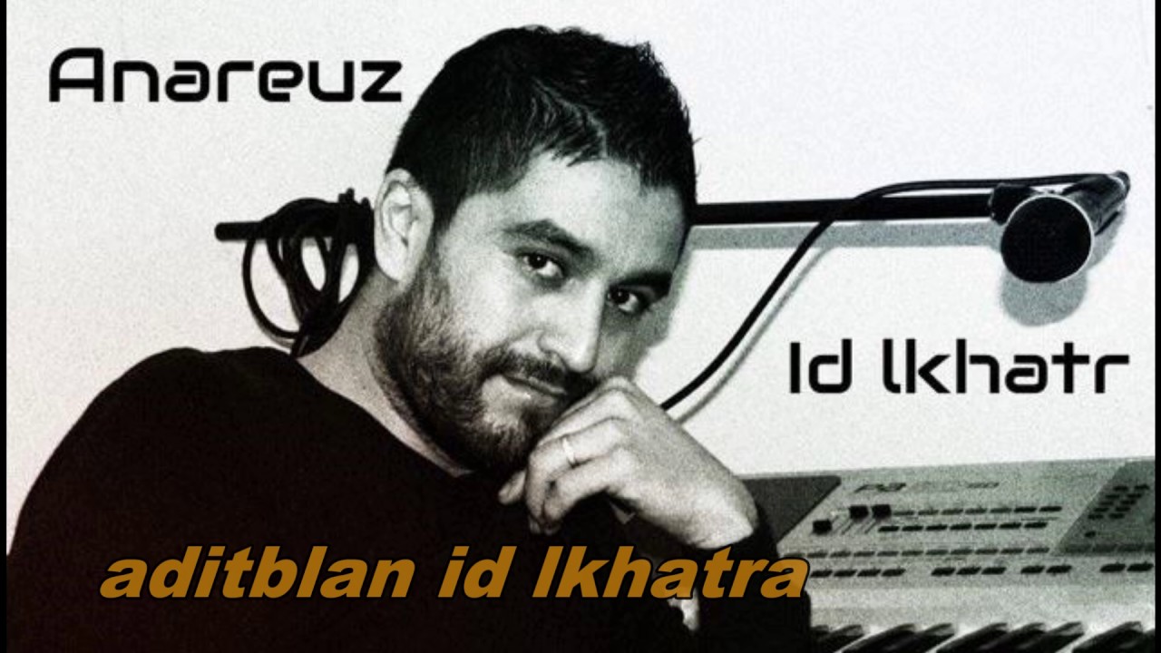 ANAREUZ ahidous - ID LKHATR