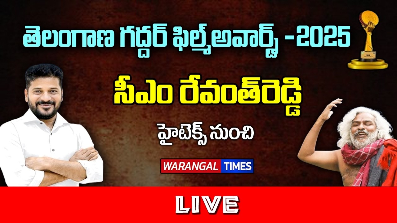 CM Revanthreddy attends Telangana Gaddar Film Awards-2025 ceremony in Hyderabad LIVE | Warangaltimes