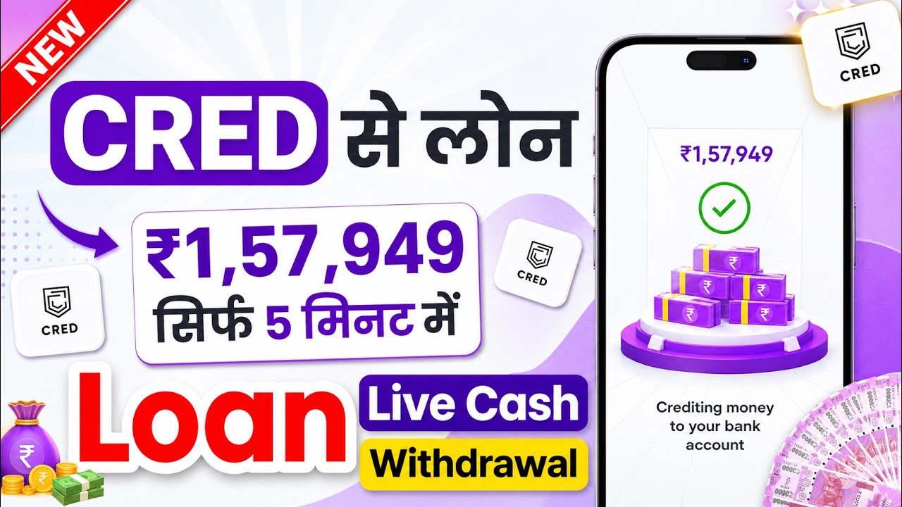 Cred Personal Loan | Cred Cash Withdrawal 2026 | Cred Cash Loan | Cred Cash Limit to Bank Transfer
