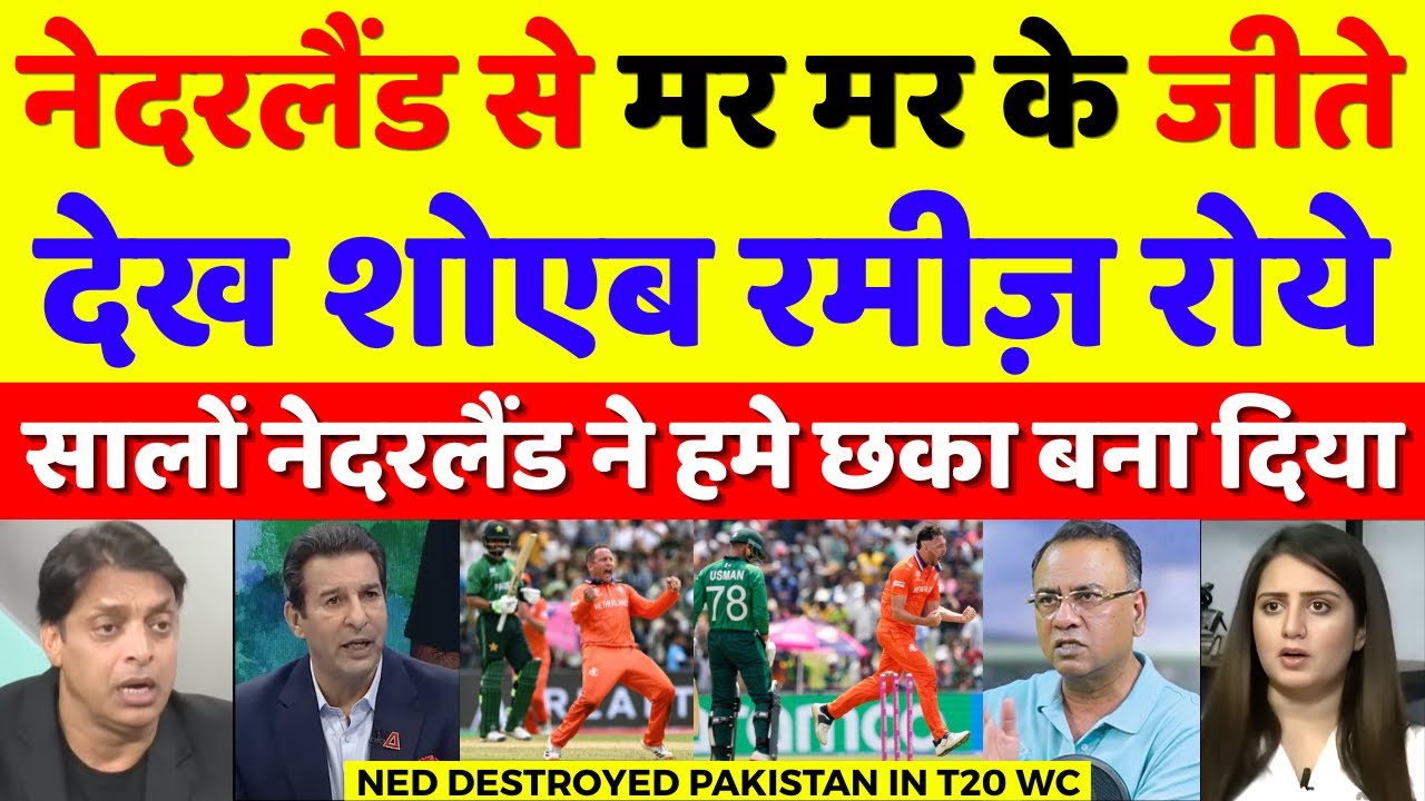 Shoaib Akhtar Crying Netherland Destroyed Pak In T20 WC | Pak Vs Ned T20 WC Highlights | Pak Reacts