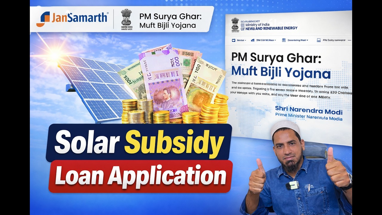 How to Apply for PM SuryaGhar JanSamarth Solar Loan | JanSamarth Portal Live Demo