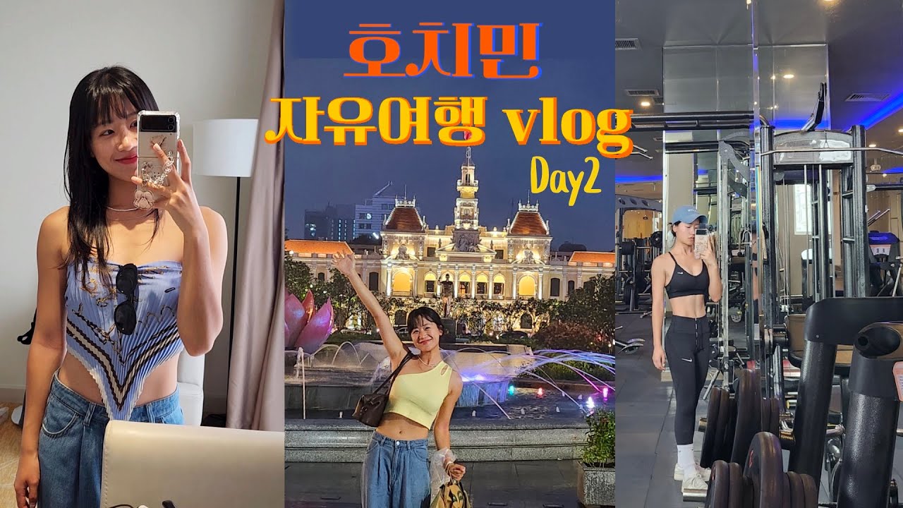 호치민 자유여행 VLOG 🇻🇳 DAY2 | 호치민 1군 하루만에 다 구경하기| 호치민 여자혼자여행| 핑크성당, 콩카페, 북스트리트, 노트르담성당, 중앙우체국, 호치민시청, 스파 등