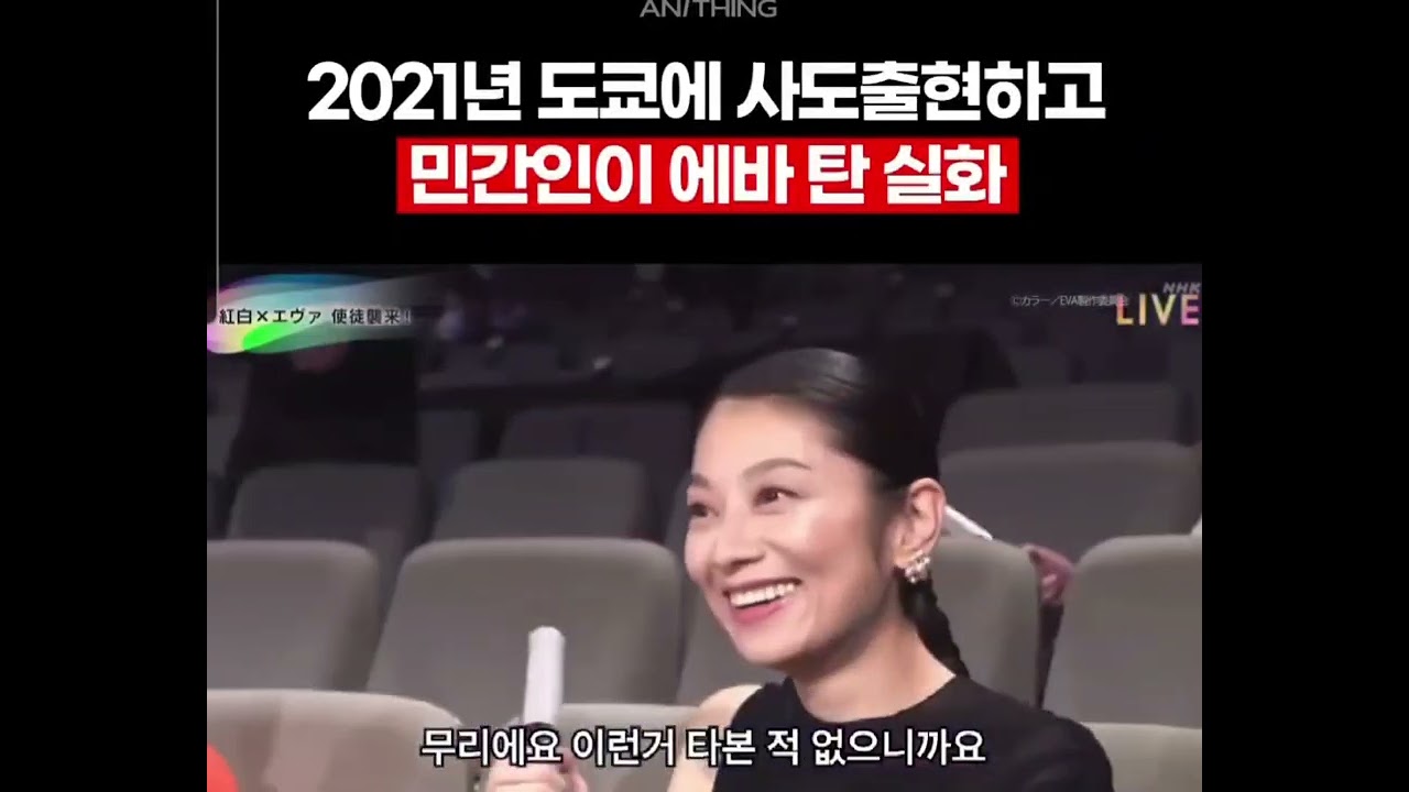 21년도 홍백전 에반게리온 성우들 총집합!