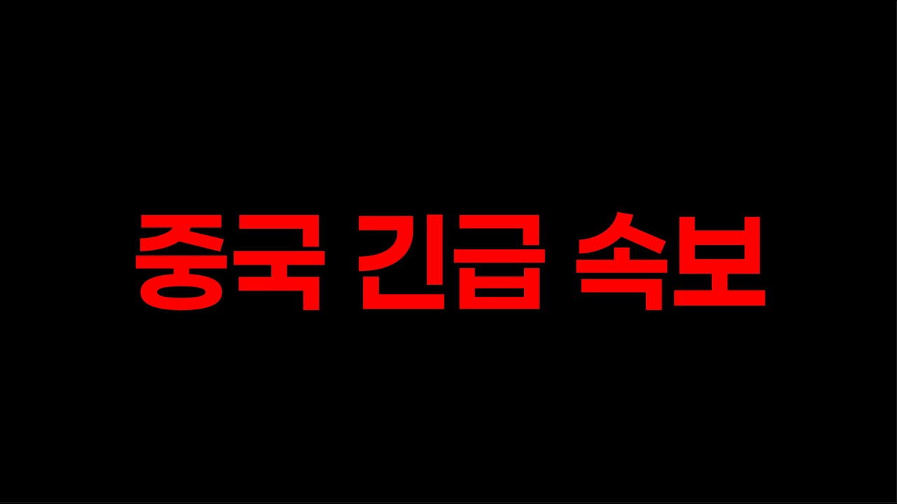 장유샤，충격 대반전