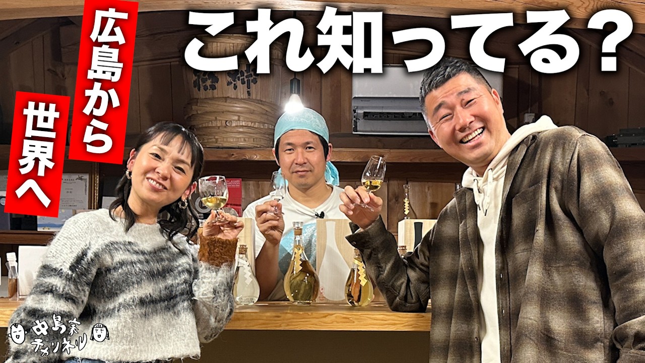 【広島発】がっちりマンデー‼︎も注目する第三の○○
