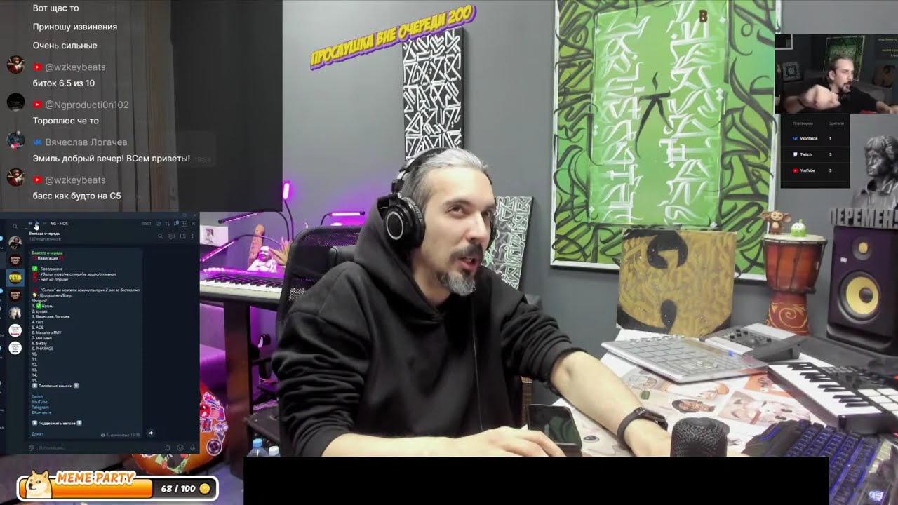 Оценка и разбор Ваших треков/битов/демок на Студии! Стрим N 334