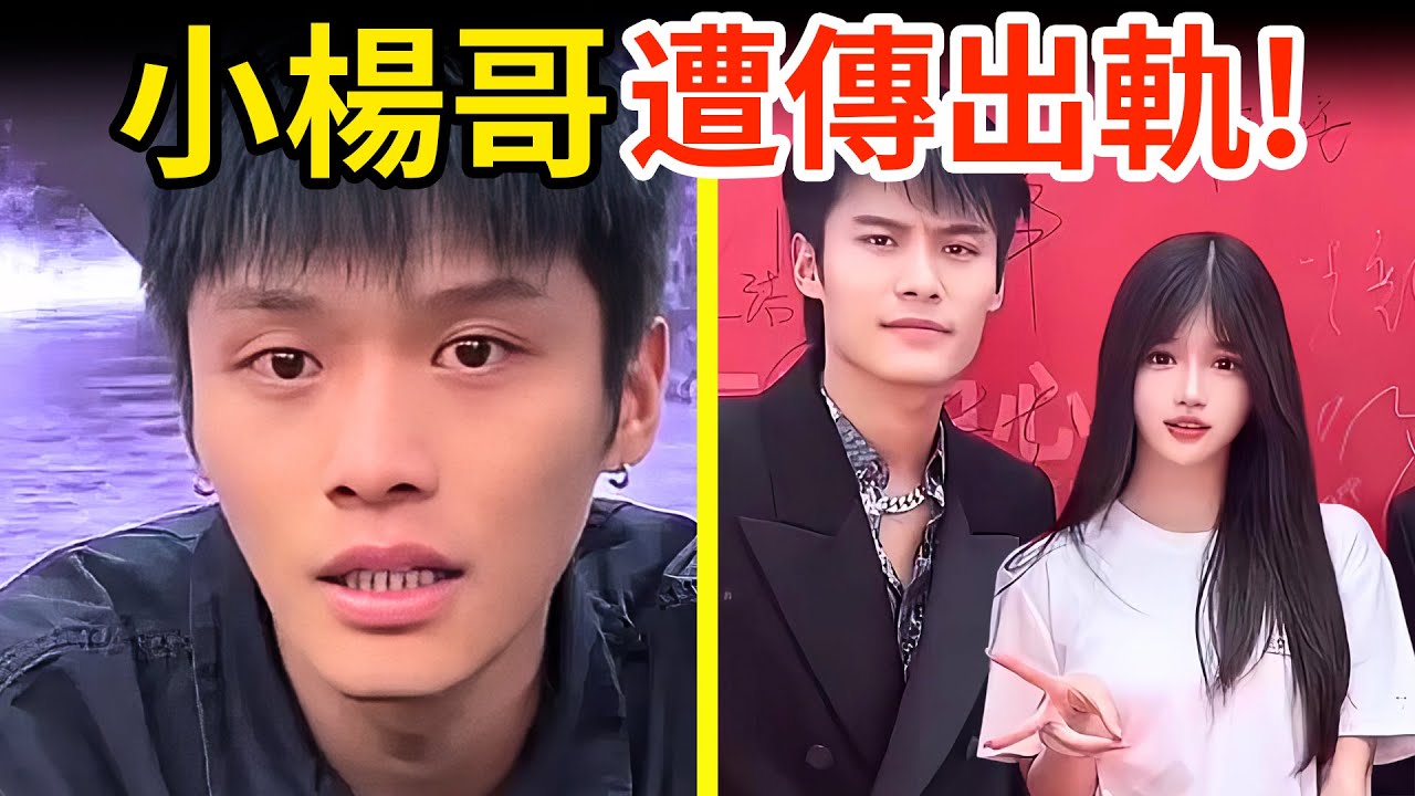 網紅小楊哥遭傳出軌！被辛巴爆劈腿女主播，還賣假貨！人設崩塌現場畫面曝光！