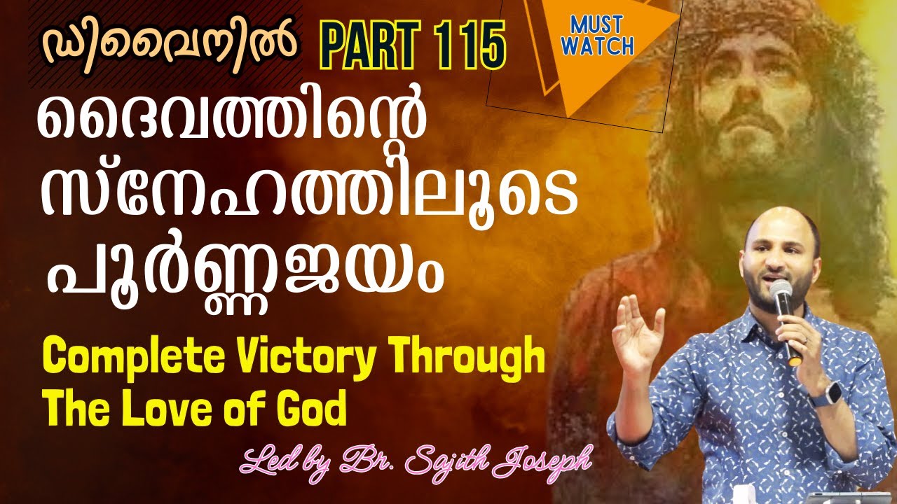 @ DIVINE  PART 115  |  SUNDAY LIVE | BR. SAJITH JOSEPH | 24 NOVEMBER 2024