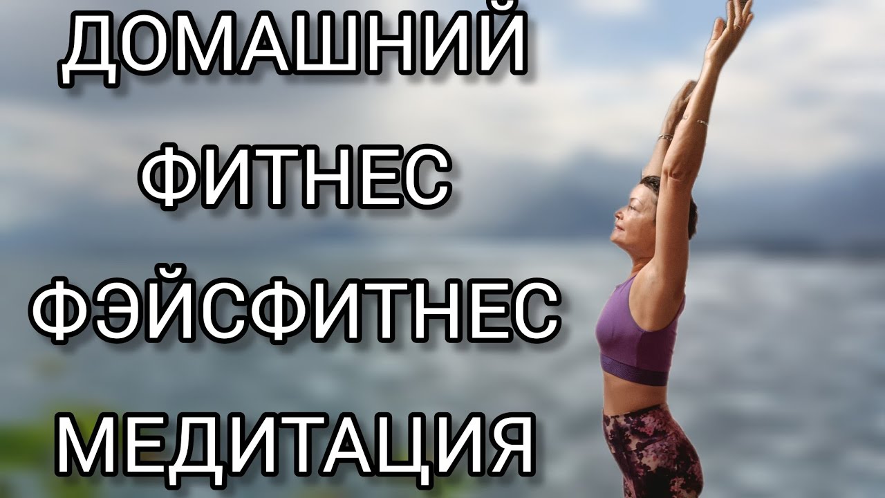 Минус лень, плюс Энергия! Тренируемся вместе в прямом эфире 🚀
