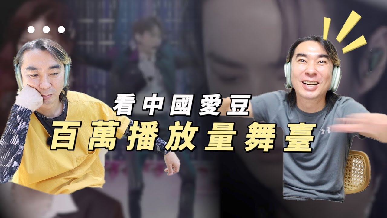 韓國歌手看中國愛豆神級舞臺，當初無感的他卻被…