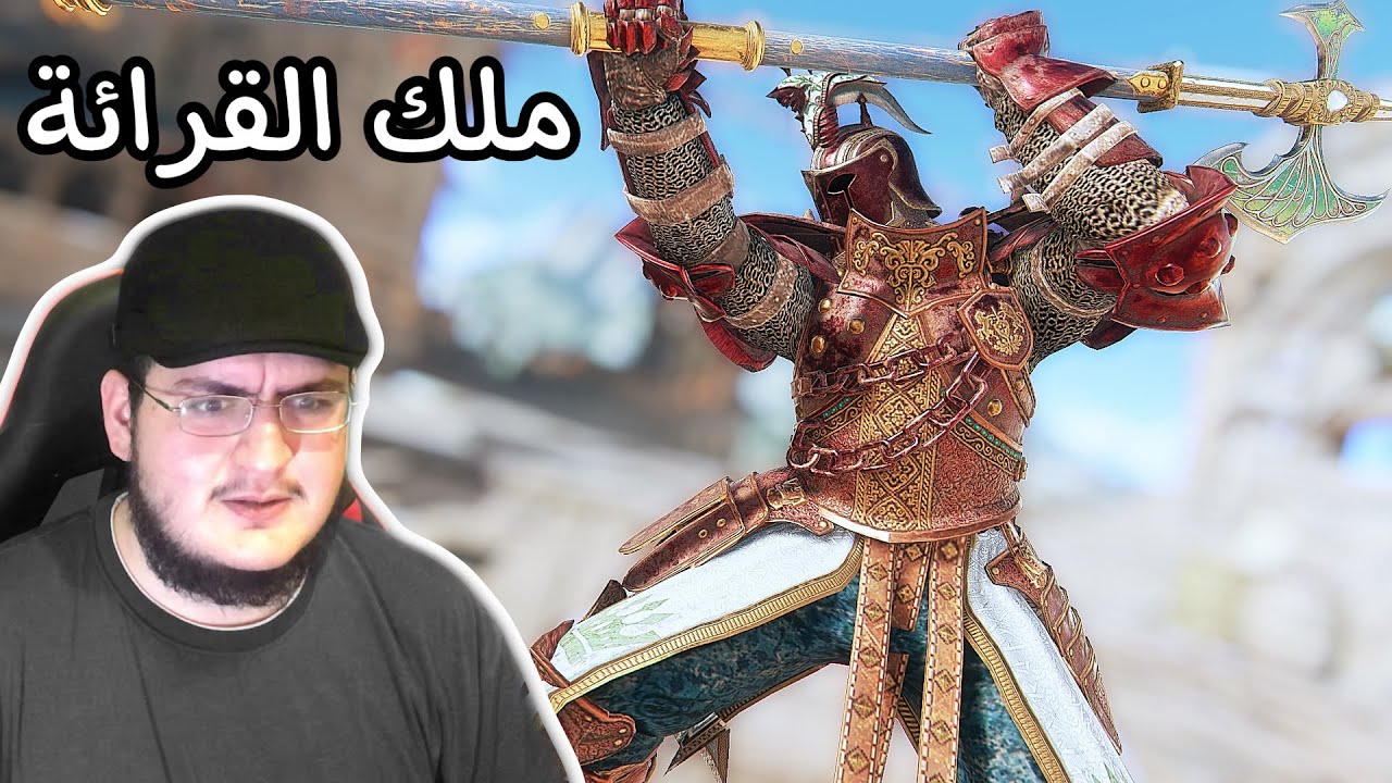 فور اونر الله ياخذك انتونيو ياسكربتر 😡 | فوائد المشي في فور اونر 😂 | For Honor