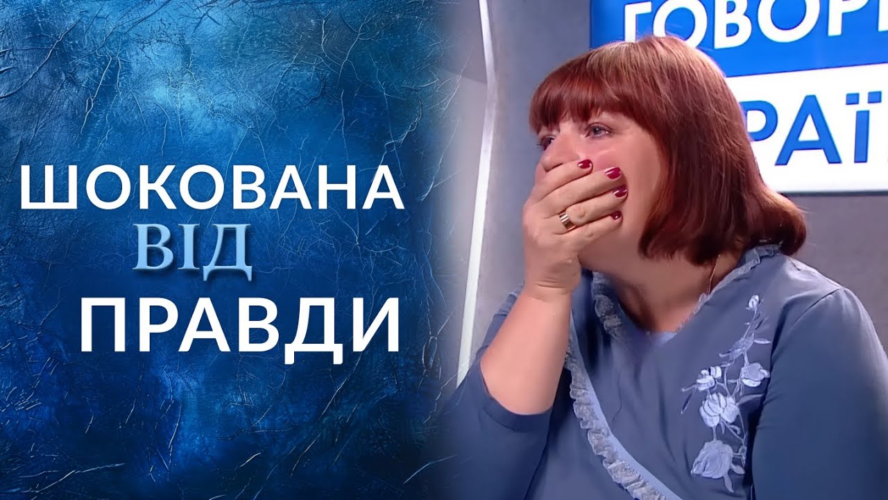 Батько зник 32 роки тому! Чи знайдуть його? Цього точно ніхто не очікував! 