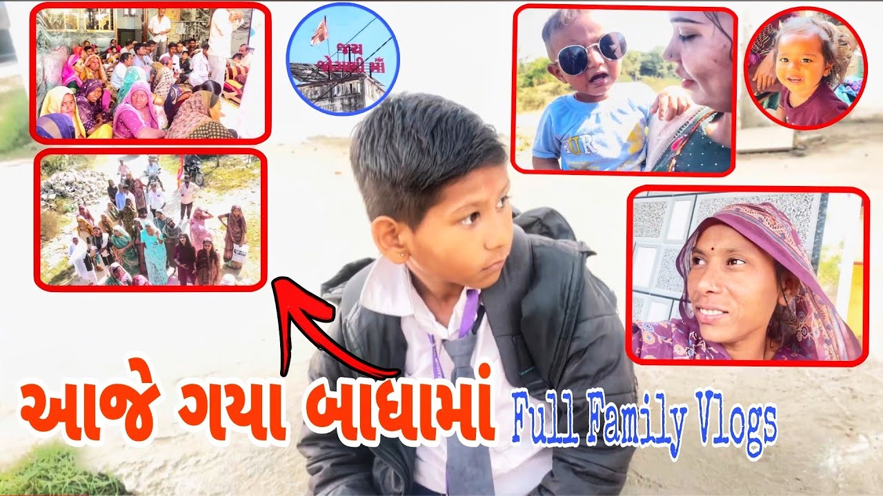 Aaje Gaya Badama // Sundhiya // Full Family ShaThe 🥰 Chauhan Family Vlogs 😍 Thakor Femily Village 