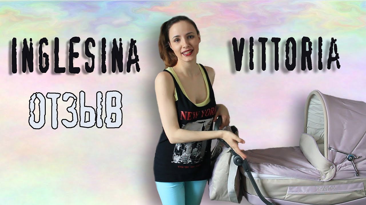Коляска - люлька Inglesina Vittoria | ОБЗОР - ОТЗЫВ