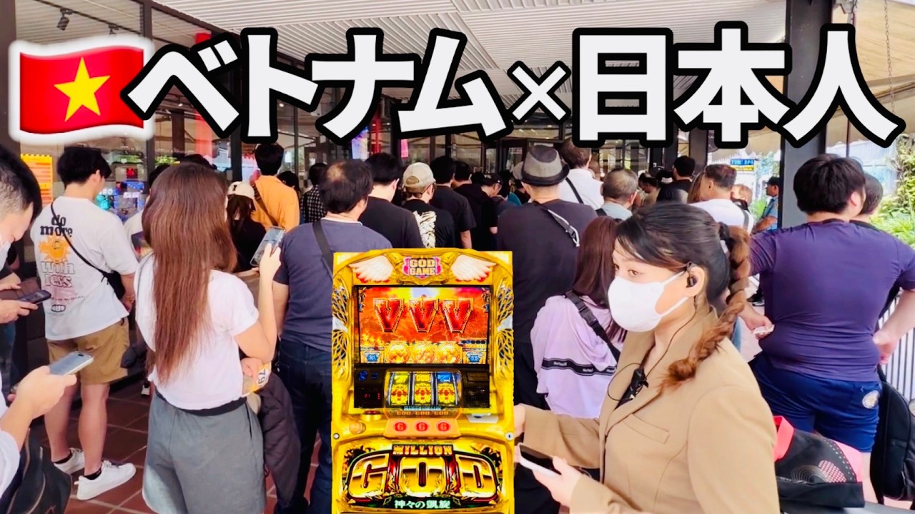 【自由な生き方】ベトナムに集まる少数民族「パチンカス」