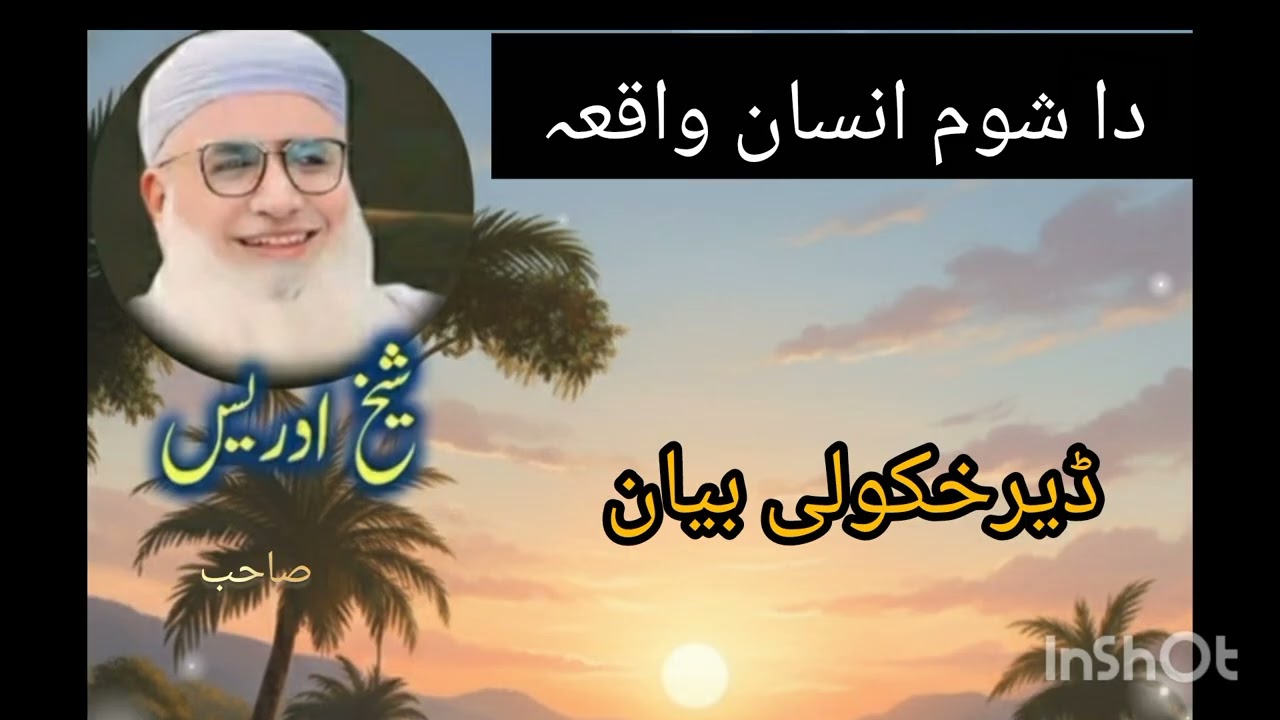Da Shom insan Waqia | Ibratnaak Kahani | Bayan by Molana Sheikh Idrees Sab