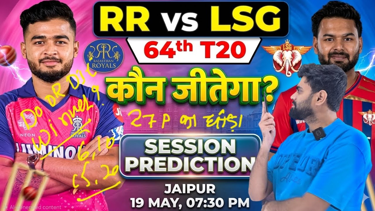 Rajasthan vs lucknow ipl 2026 64th match prediction, rr vs lsg 2026,rr vs lsg today match prediction