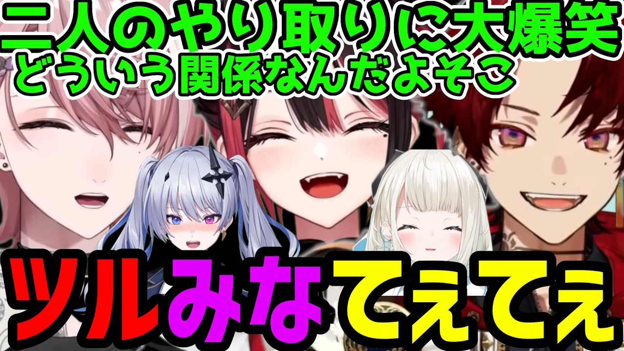 【面白まとめ】水無瀬と柊ツルギのてぇてぇに爆笑の緋月ゆい【VALORANT切り抜き】