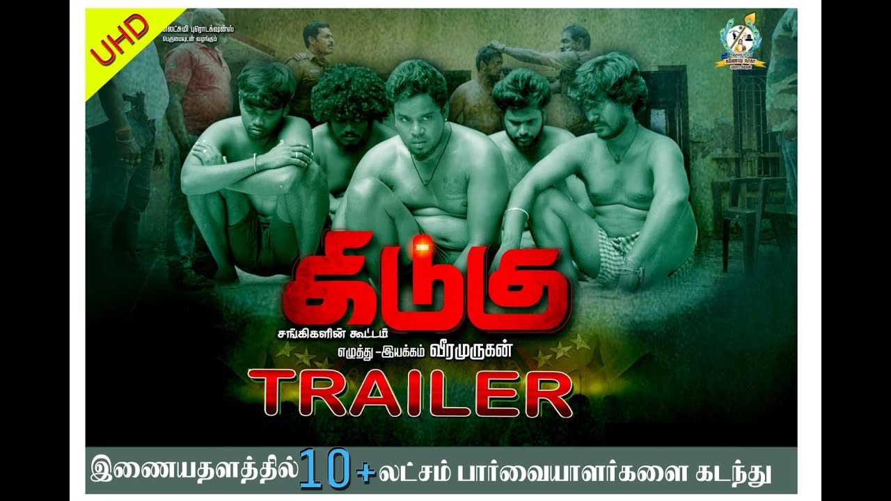 கிடுகு டிரைலர் | KIDUGU OFFICIAL TRAILER 4K | KALLOORI VINOTH | VEERA MURUGAN