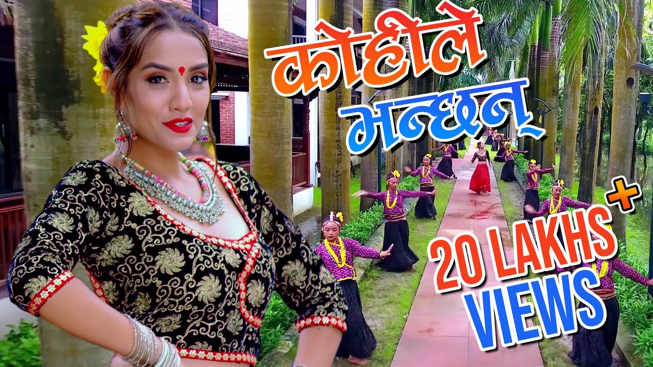 Kohile Bhanchhan Ft  Priyanka Karki By Melina Rai