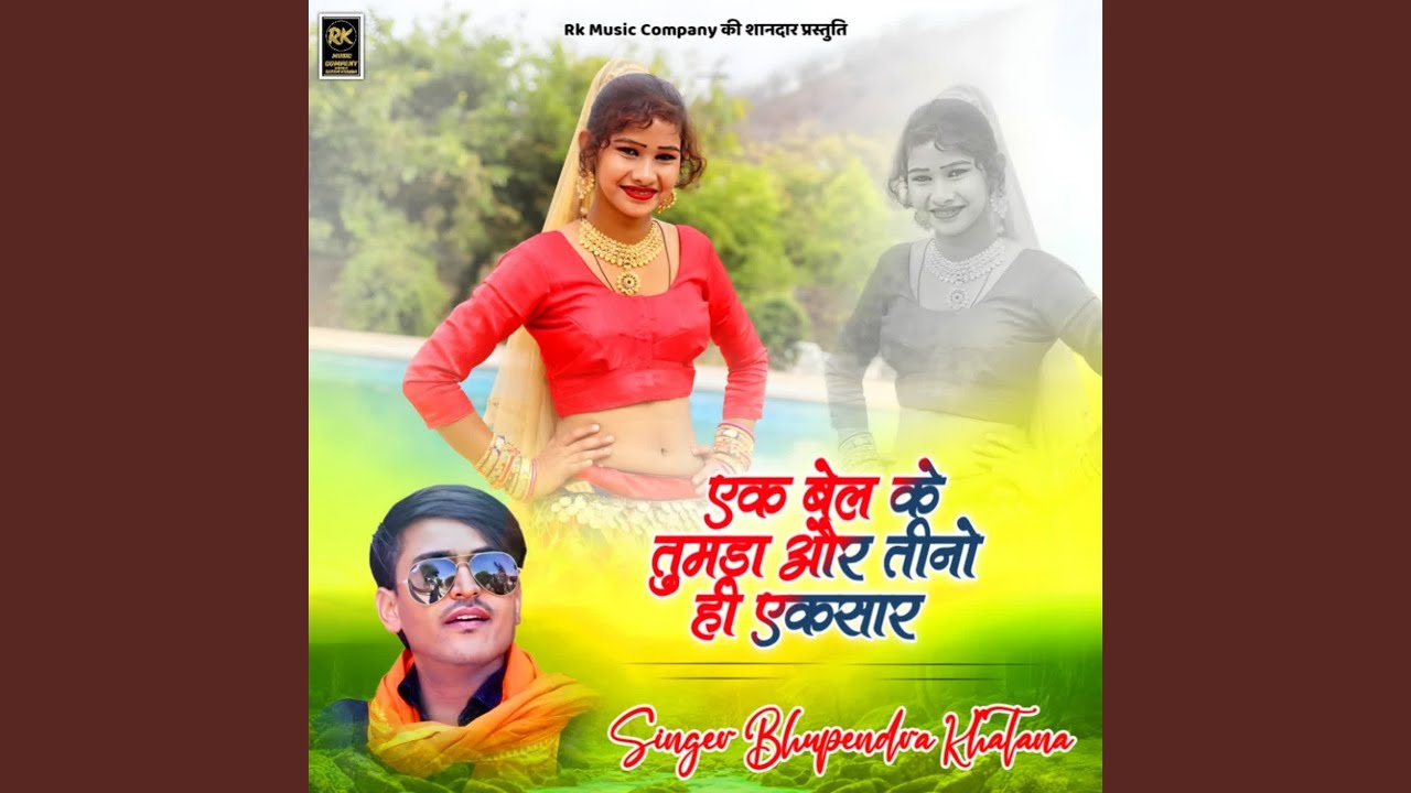 EK Bel Ke Tumda Or Teeno Hi Eksar