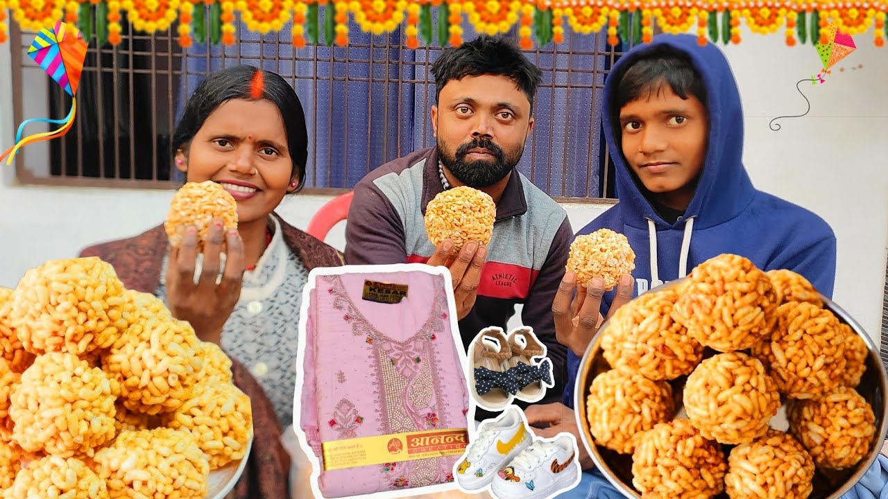 2026 साल के पहले त्योहार खिचड़ी पर मेरे मायके से आया खिचडी में खूब सारा सामान #vlog03