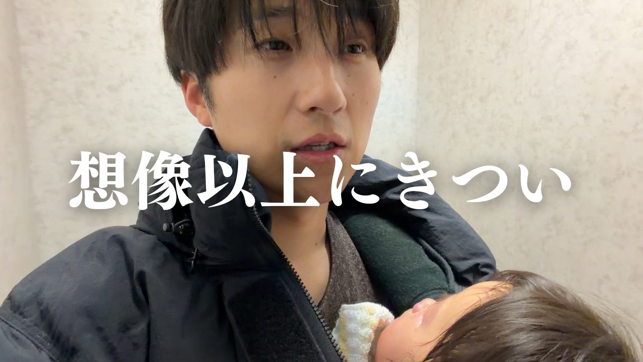 【ワンオペ育児】妻が緊急入院…生活が一変したスモビジ社長の3日間