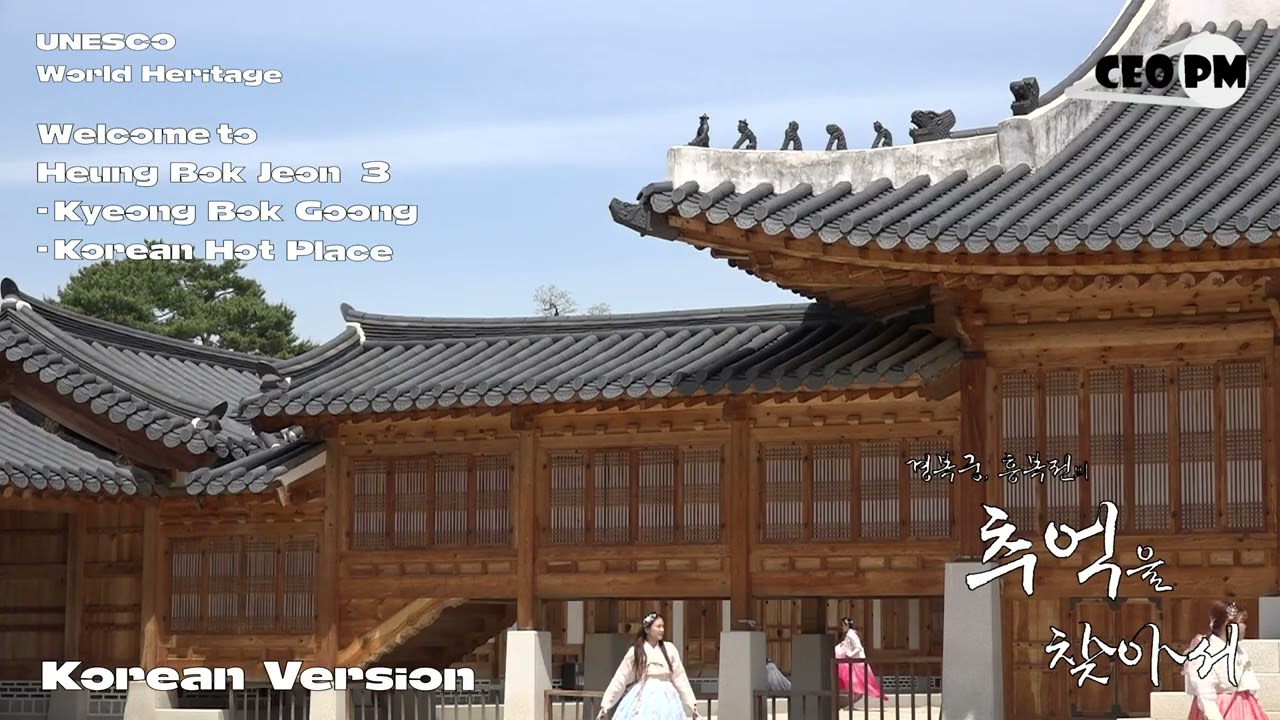 경복궁의 흥복전을 지켜주는 지붕의 석조상을 바라보며 방문하는 외국 관광객들의 발걸음 - 흥복전3 - CEO PM