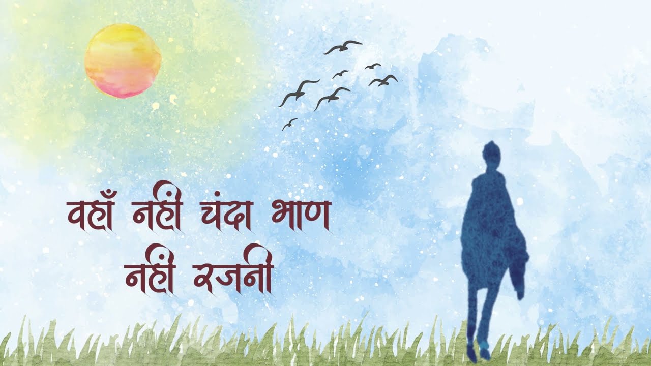 वहाँ मेरा हंसा रहवाया || Wahan Mera Hansa Rehwaaya || Prahlad Singh Tipanya