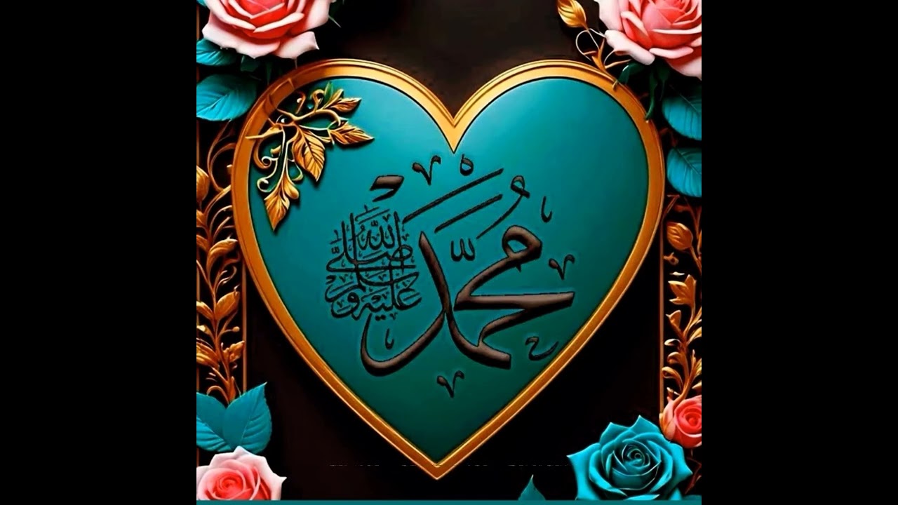 مطلعِ ایماں، مظہرء عرفاں، صلی اللہ علیہ وسلم! ارض بشر پر صبح درخشاں، صلی اللہ علیہ وسلم! 