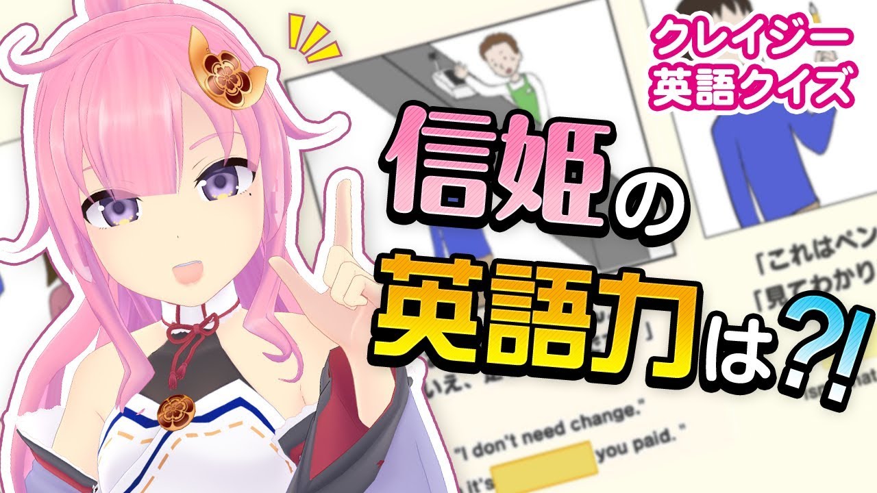 英語力試したら天才すぎたｗｗｗｗ【クレイジー英語クイズ】