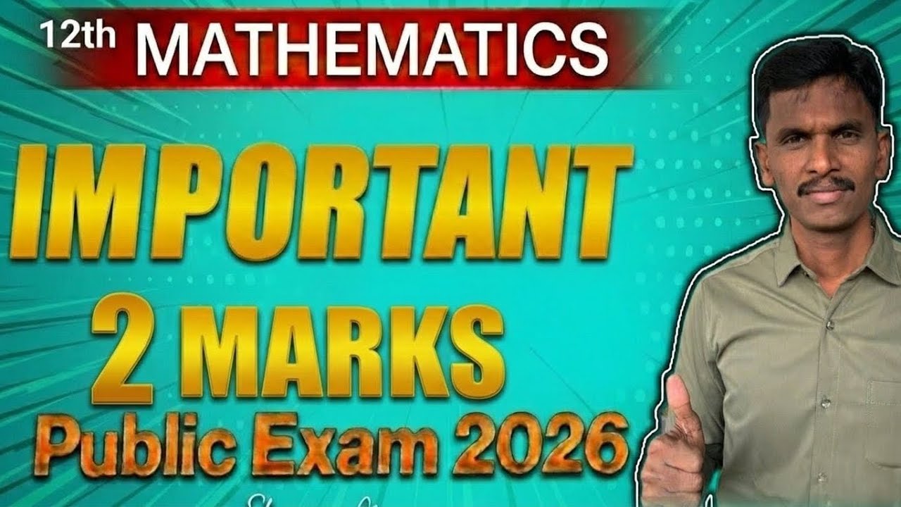 12th MATHS IMPORTANT 2 MARKS PUBLIC EXAM 2026 | guna maths hub