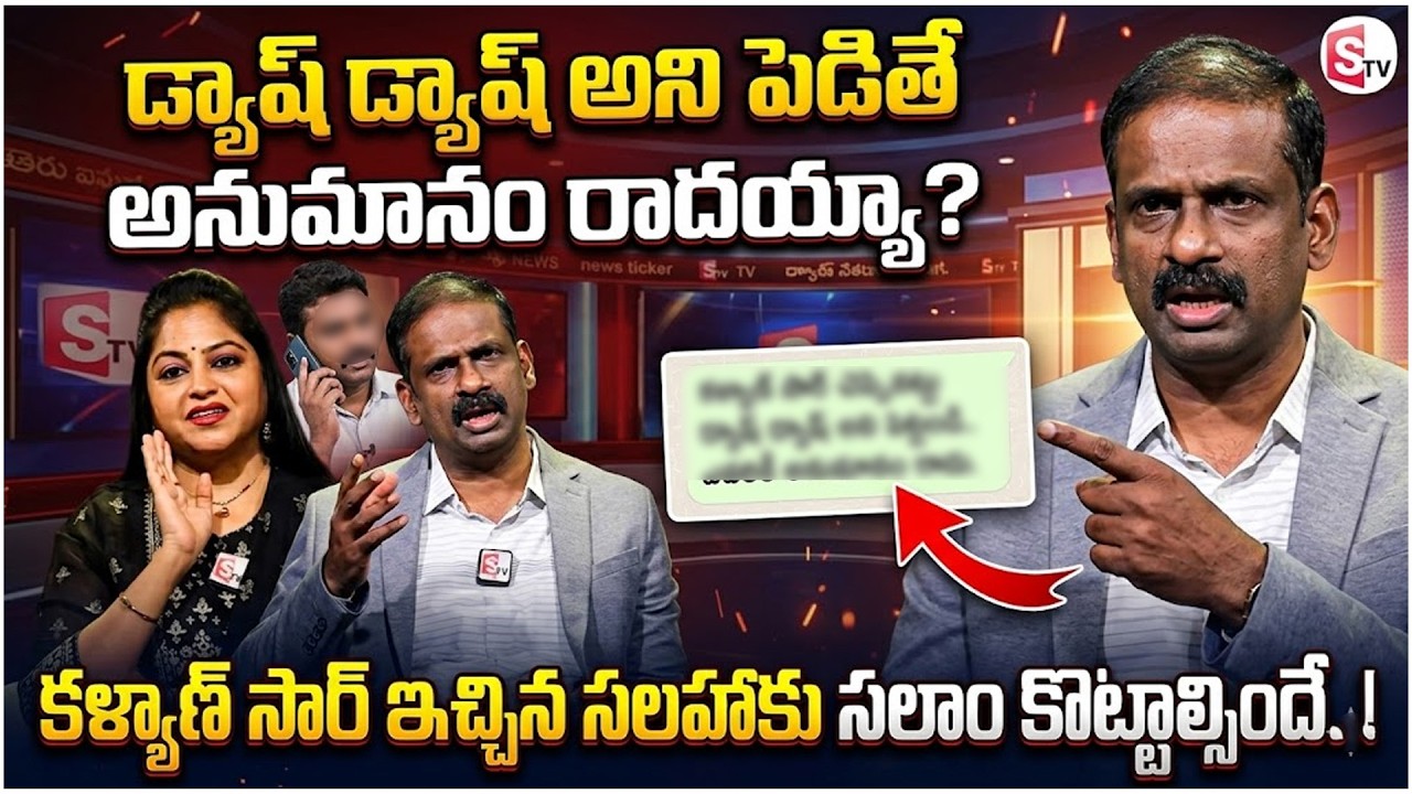 Andamaina Jeevitham Latest Episode | Dr. Kalyan Chakravarthy &  | SumanTV Jaya