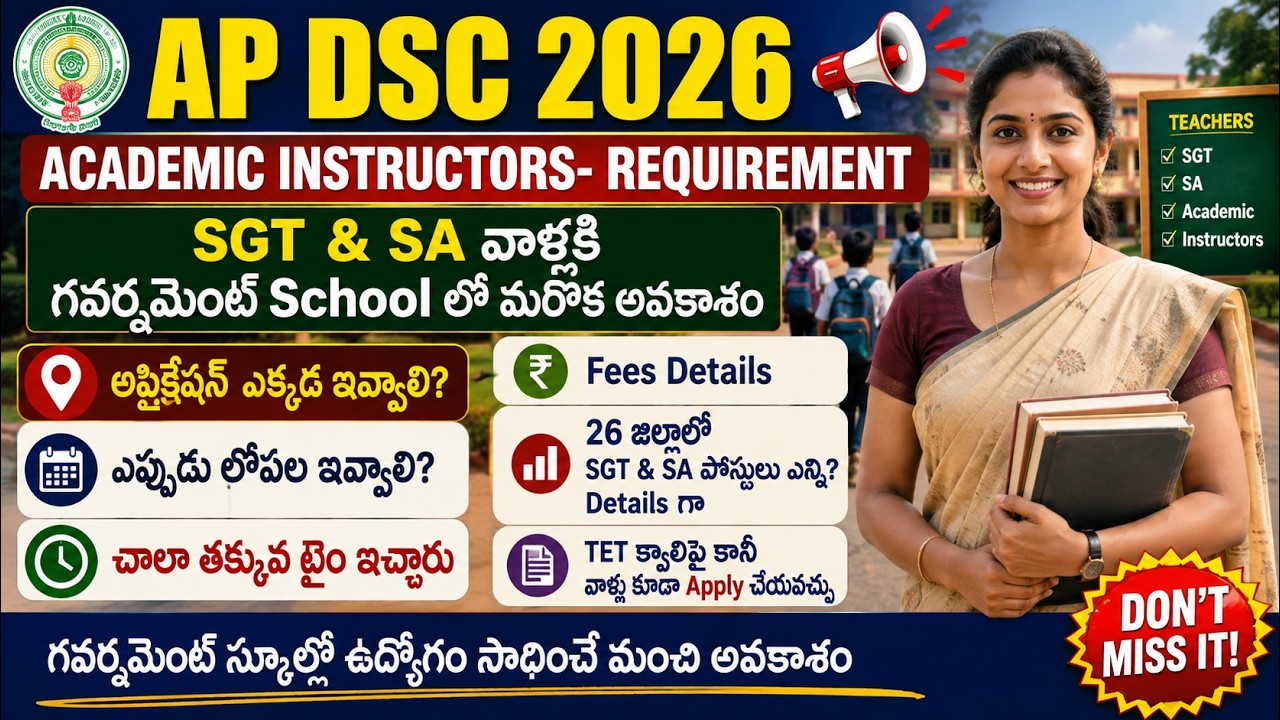 AP అకాడమిక్ Instructor నోటిఫికేషన్ 2026 | Latest Teaching jobs 2026 | AP DSC 2026 |Latest news today
