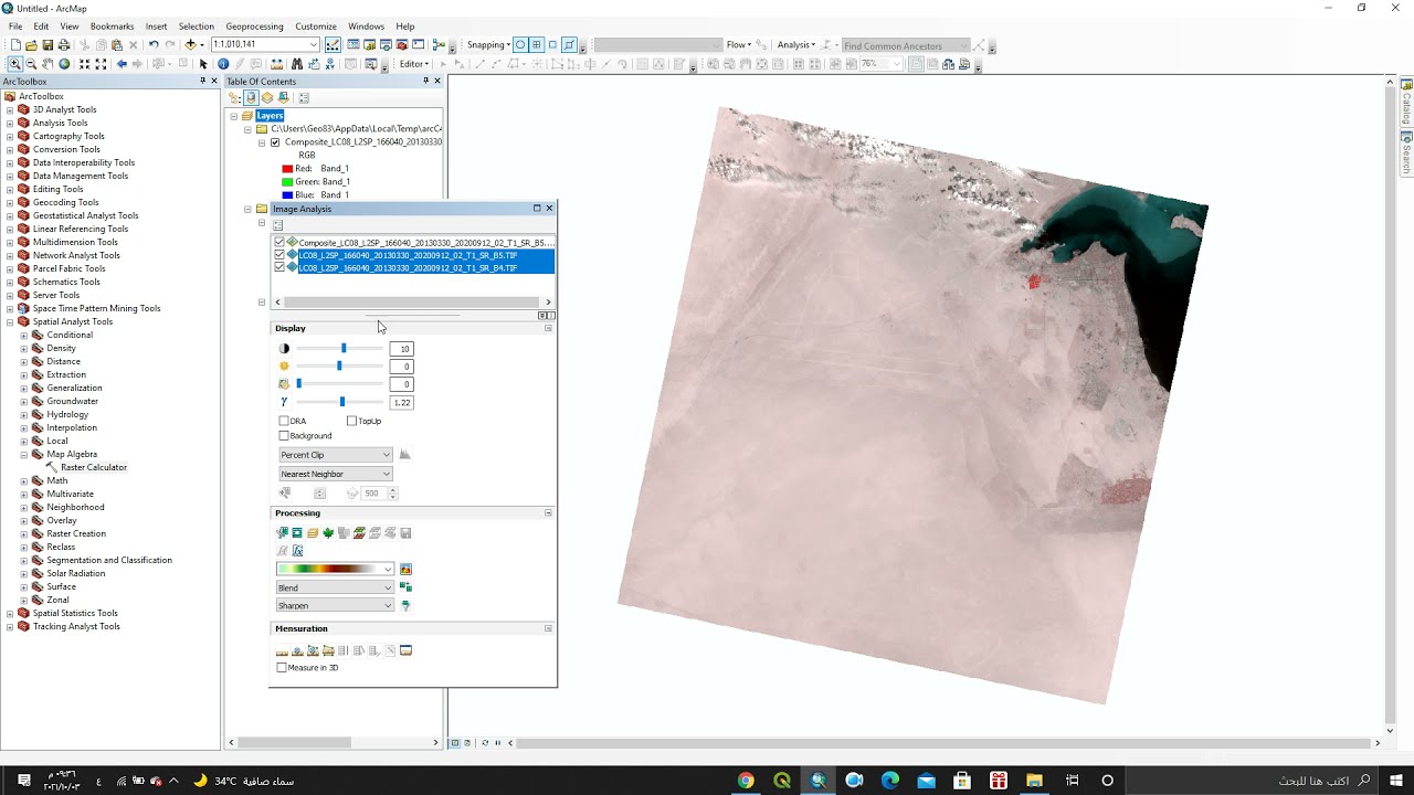 حساب الغطاء النباتي للمرئيات الفضائية NDVI في ARCMAP