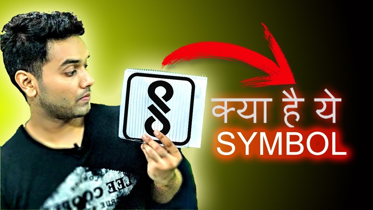 Meaning of symbol back to your phone| IS 13252 part 1| IEC 60950-1