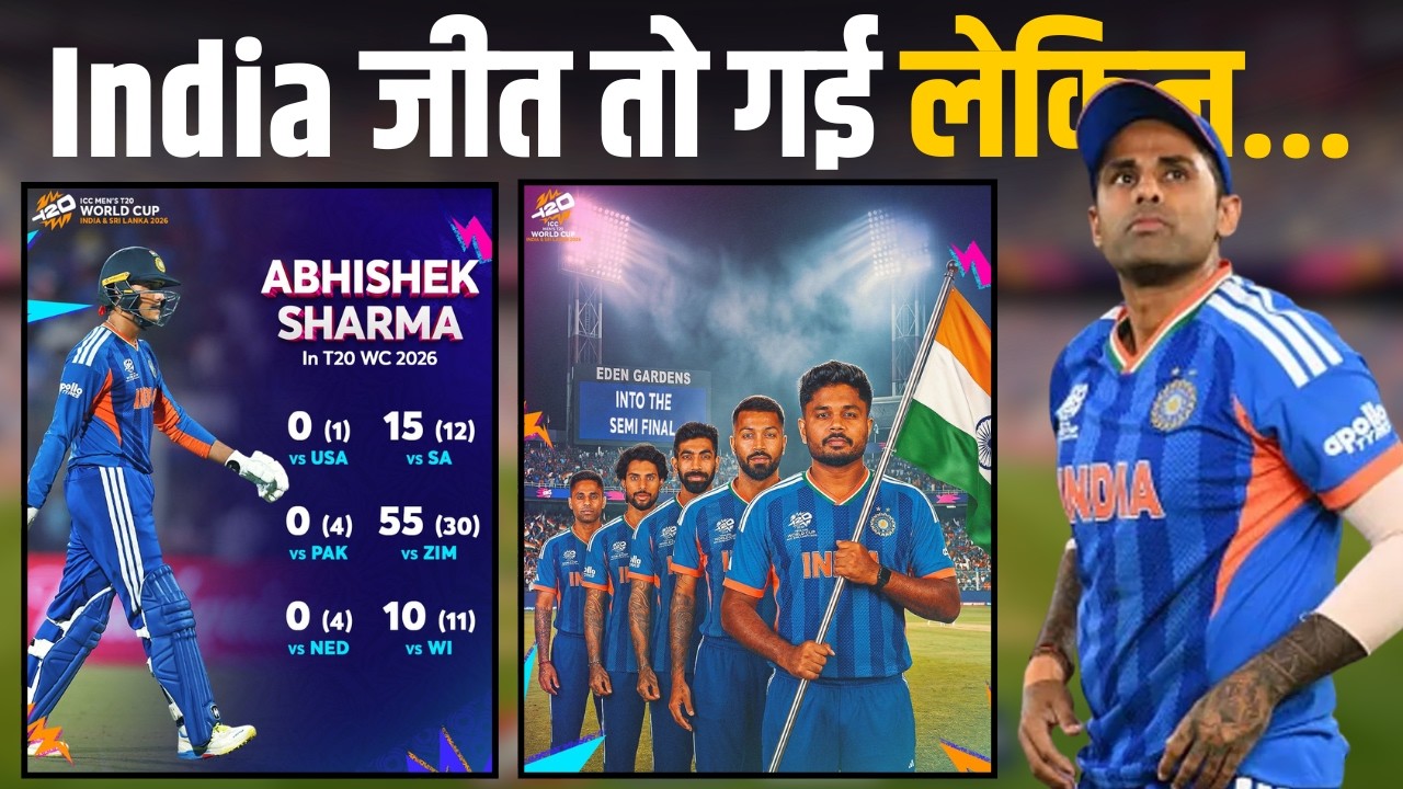 Sanju Samson ने India को जिता तो दिया लेकिन Suryakumar Yadav की Team Expose हो गई!