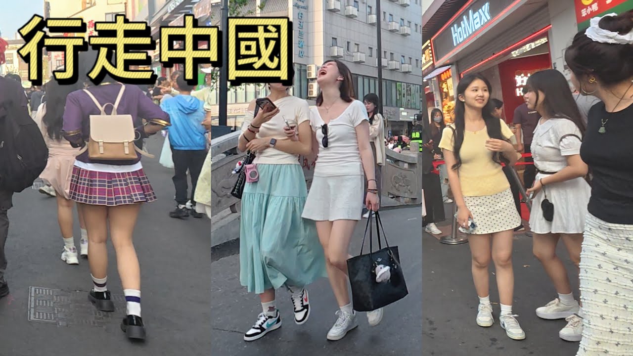 行走中國｜鏡頭下的中國街頭，真實記錄普通人的生活｜實拍五一假期的觀前街，人來人往，漂亮美女很多，大飽眼福｜