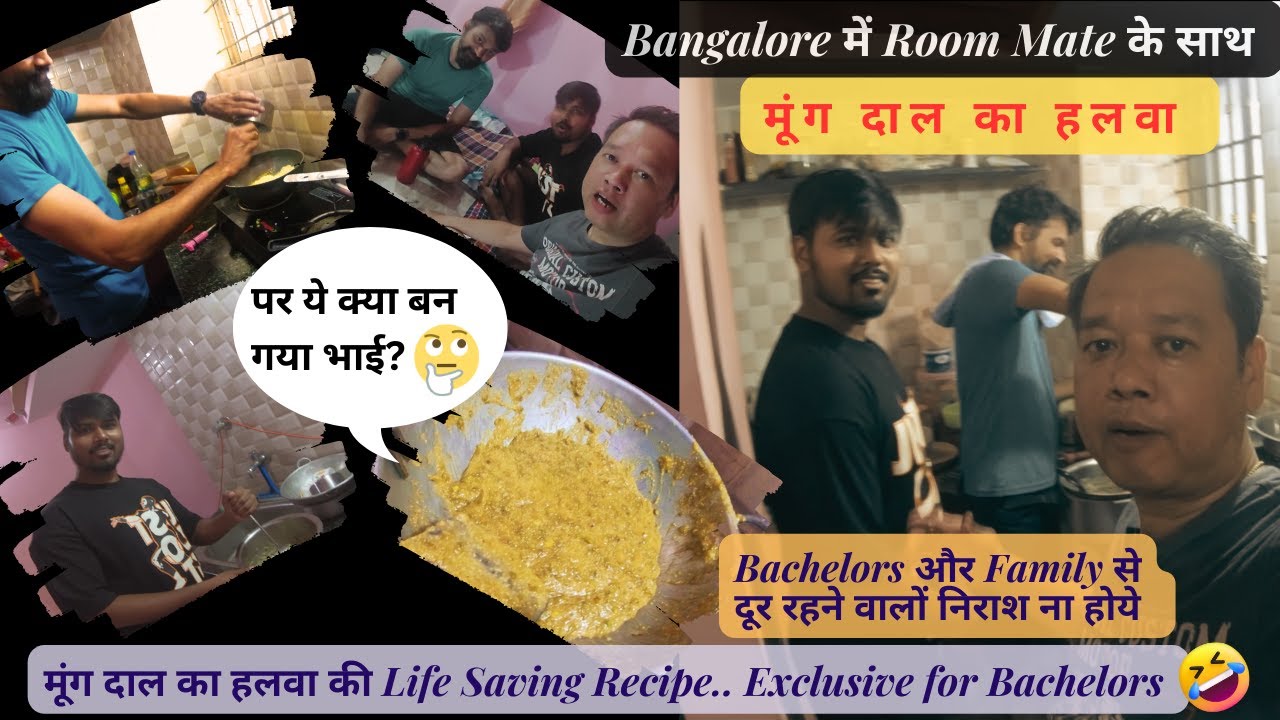 Bachelor लोग घर में मूंग दाल का हलवा बनाना Bachelor लोगों से सीखें 😂| अब no boring पुराना सूजी हलवा😂